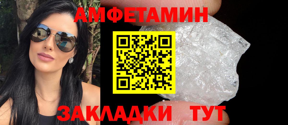 Amphetamine  АМФ  Асбест  Вход с VPN  АМФ 97% 