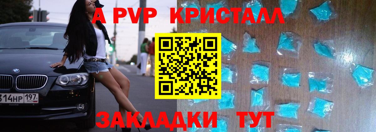 Alpha-PVP Crystall  Асбест  APVP Соль  A-PVP СК 