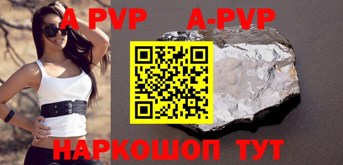 Alpha PVP Соль  Alpha-PVP  Альфа ПВП Соль  Асбест  где продают   Вход с VPN 