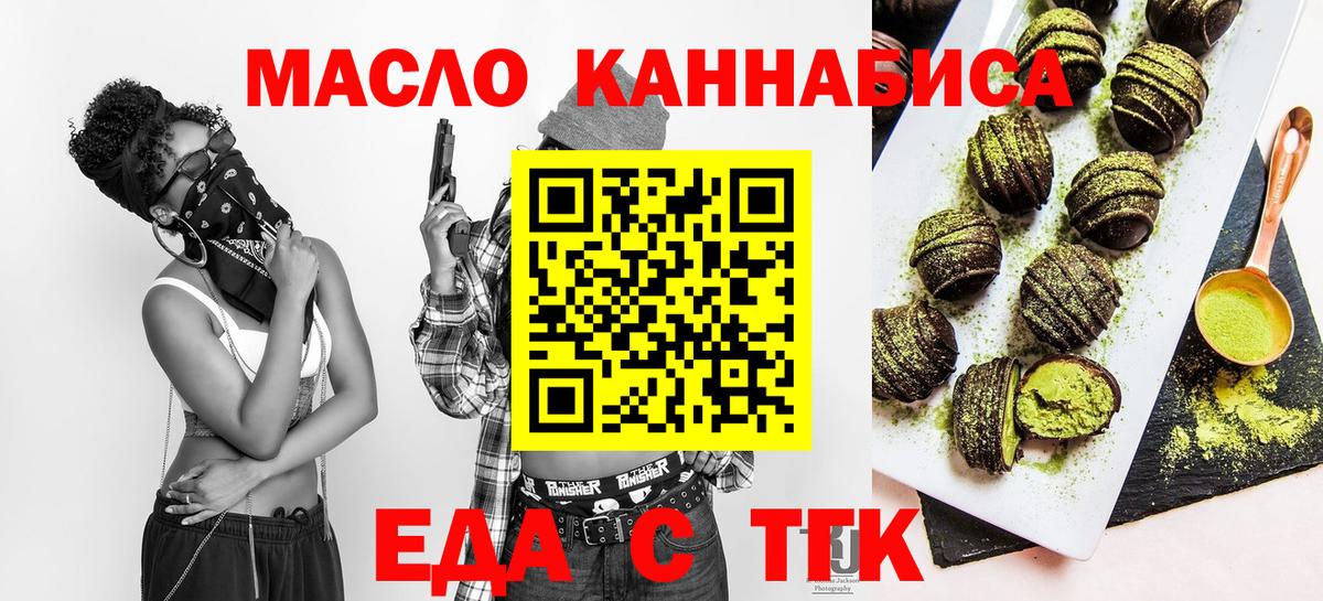 Печенье с ТГК конопля  Асбест 