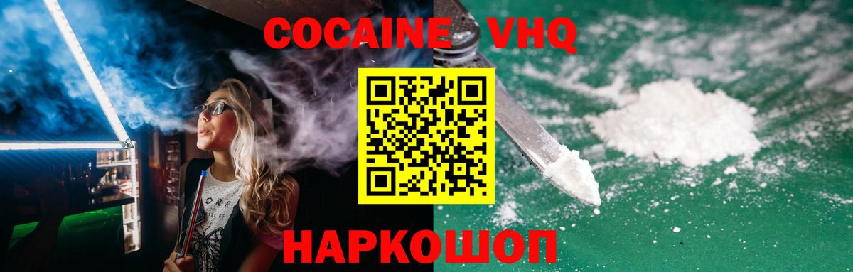 COCAIN 99%  Кокаин VHQ  Асбест 
