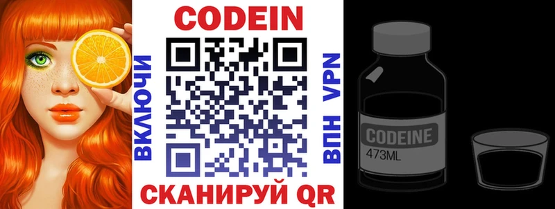 Кодеин напиток Lean (лин)  наркотики  Асбест 