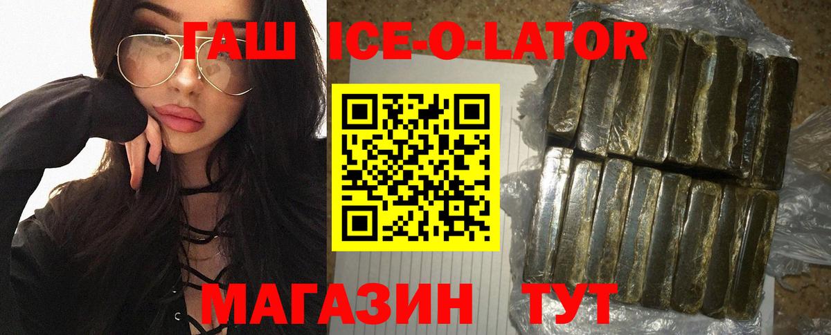 Асбест  Гашиш Изолятор  Вход с VPN  Гашиш Premium 