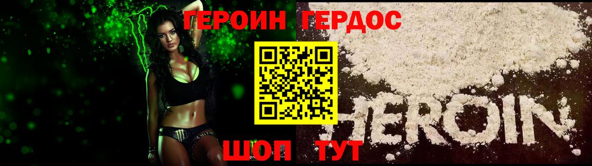 ГЕРОИН VHQ Асбест