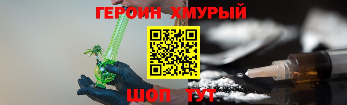 Героин герыч  Вход с VPN  Героин  Асбест 