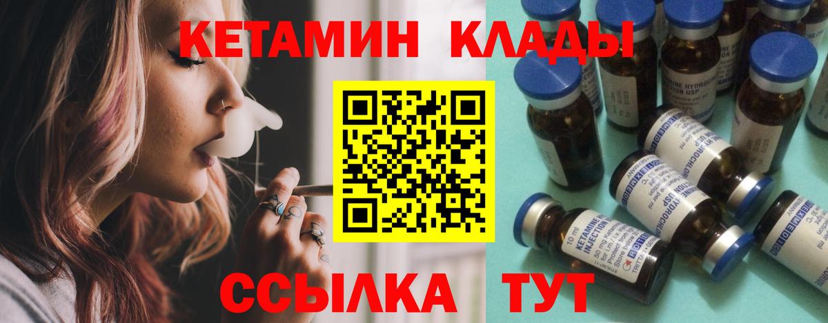 Асбест  КЕТАМИН ketamine  Вход с VPN 