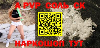 прущие крисы Аргун