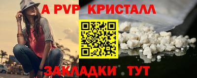 a pvp Апшеронск