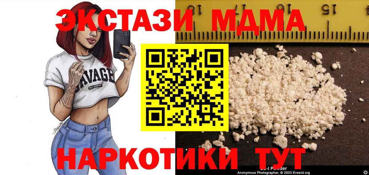 MDMA кристаллы  MDMA кристаллы  Асбест  Вход с VPN 