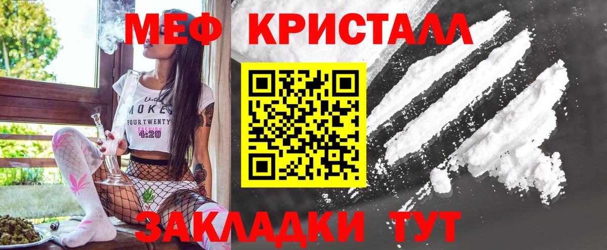 МЯУ-МЯУ кристаллы  Меф  Мефедрон  Асбест  Мефедрон мука  Вход с VPN 
