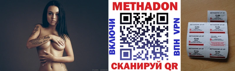 Метадон белоснежный  Асбест 