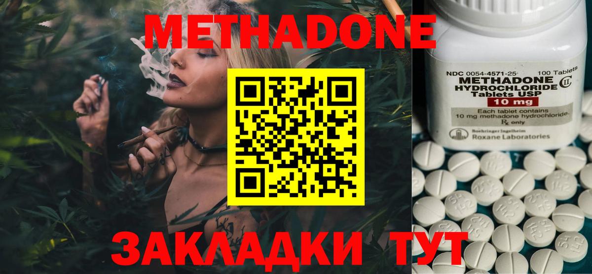Асбест  МЕТАДОН VHQ  Вход с VPN  МЕТАДОН белоснежный 