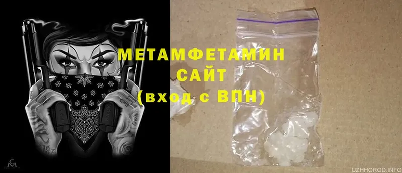 Первитин Methamphetamine  где найти наркотики  Асбест 