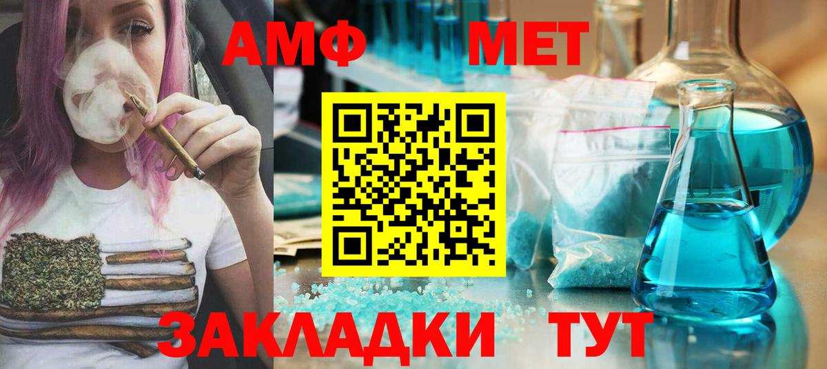 МЕТАМФЕТАМИН кристалл  Вход с VPN  Асбест 