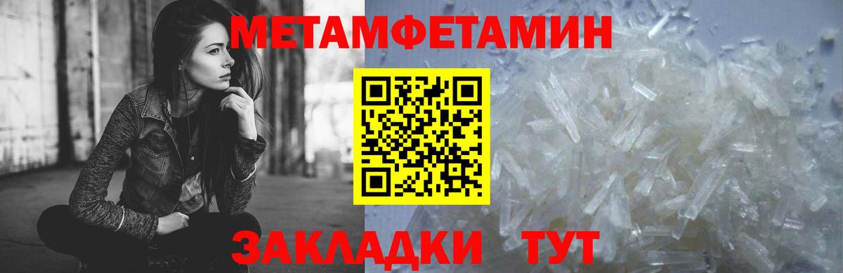 Метамфетамин витя Асбест