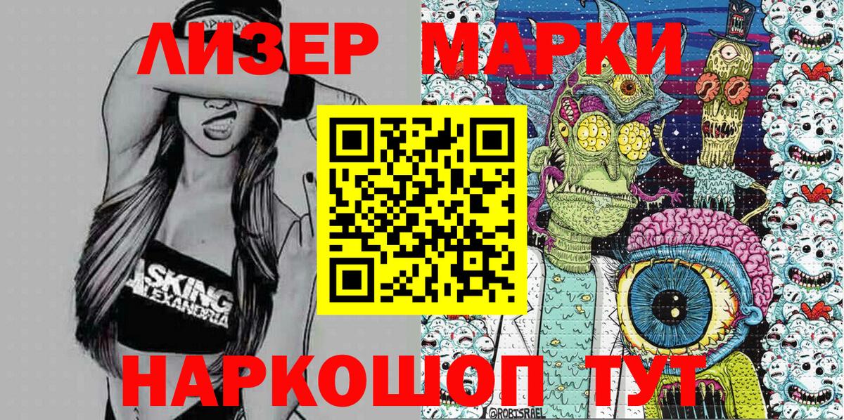 Марки NBOMe 1,5мг  Асбест  Марки NBOMe 1,5мг 