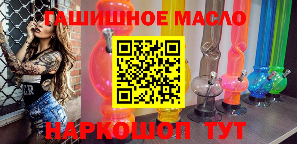 купить   ТГК гашишное масло  Вход с VPN  Асбест 