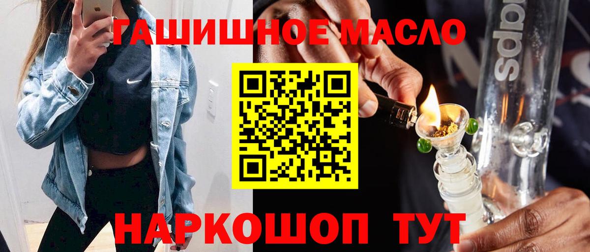 ТГК THC oil  Асбест 