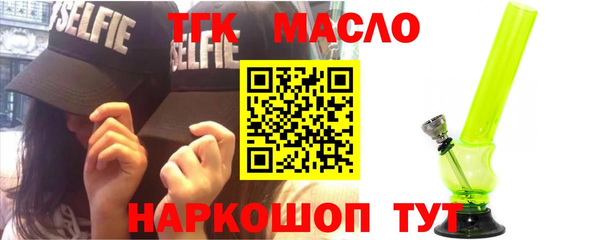 ТГК вейп Асбест